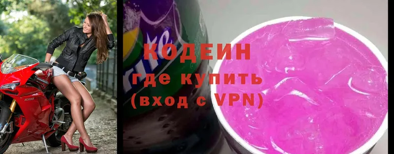 MEGA вход  закладки  Кувшиново  Кодеин напиток Lean (лин) 