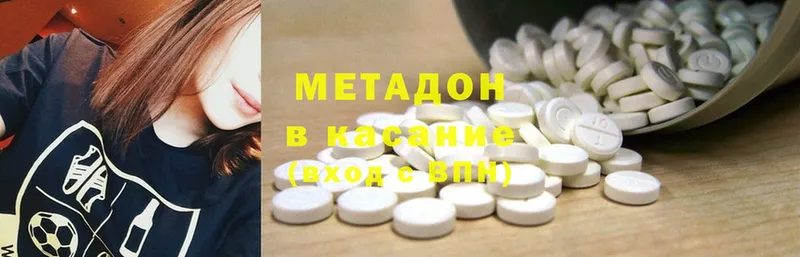 Метадон methadone  дарнет шоп  Кувшиново 